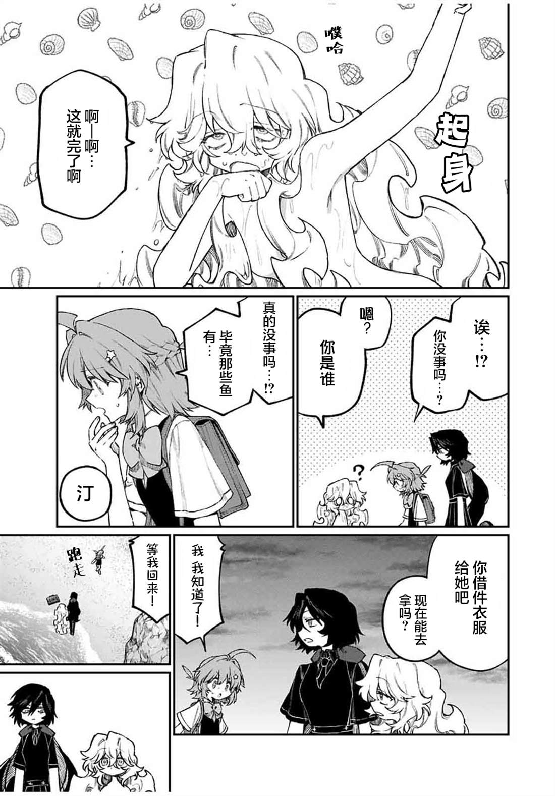 第7话 第7页