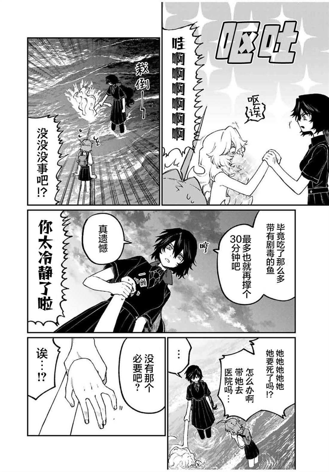 第7话 第6页