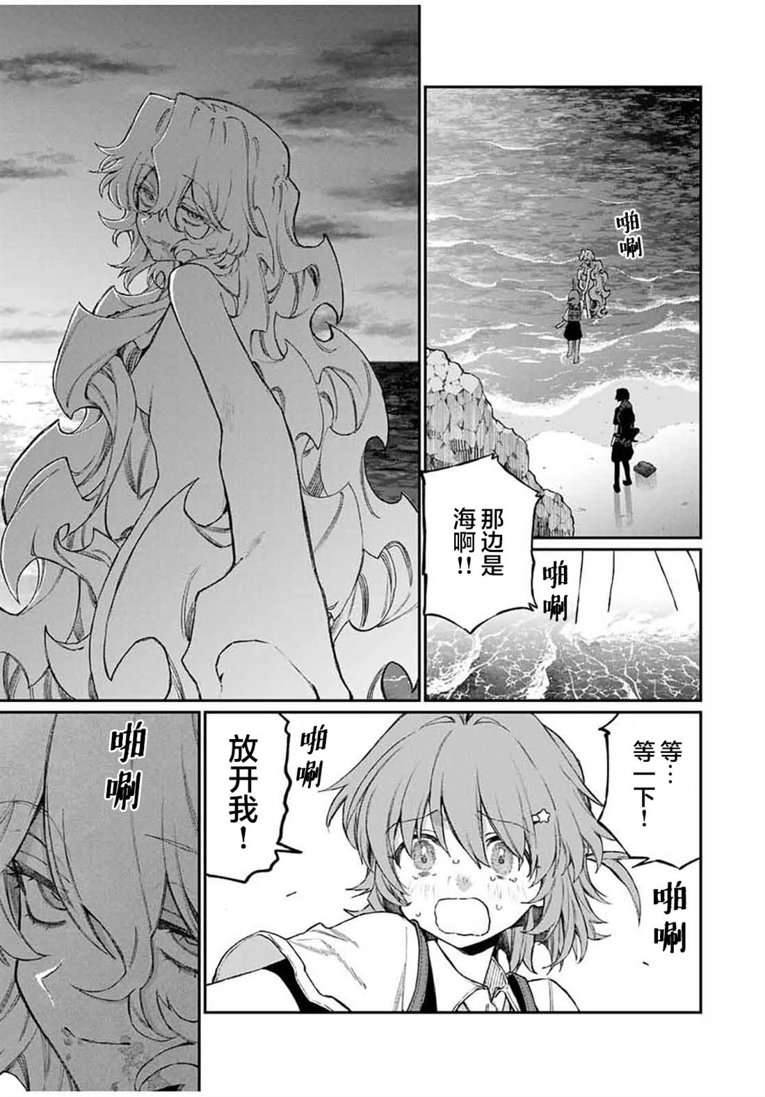 第7话 第3页