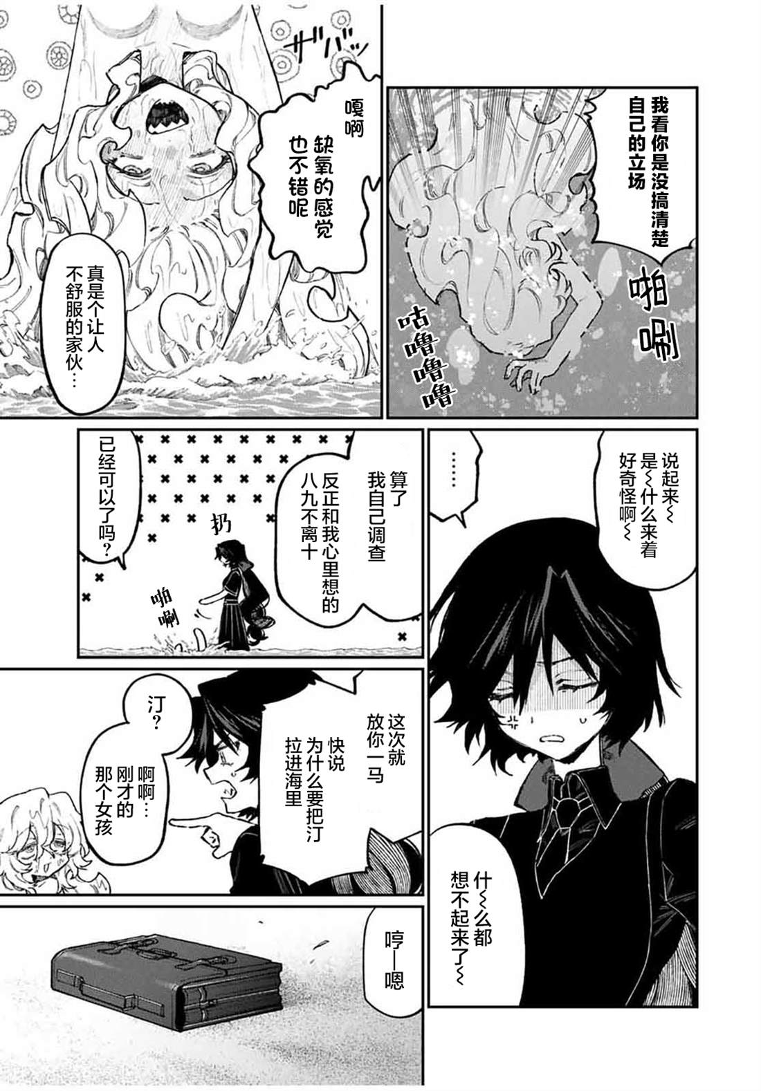 第7话 第9页