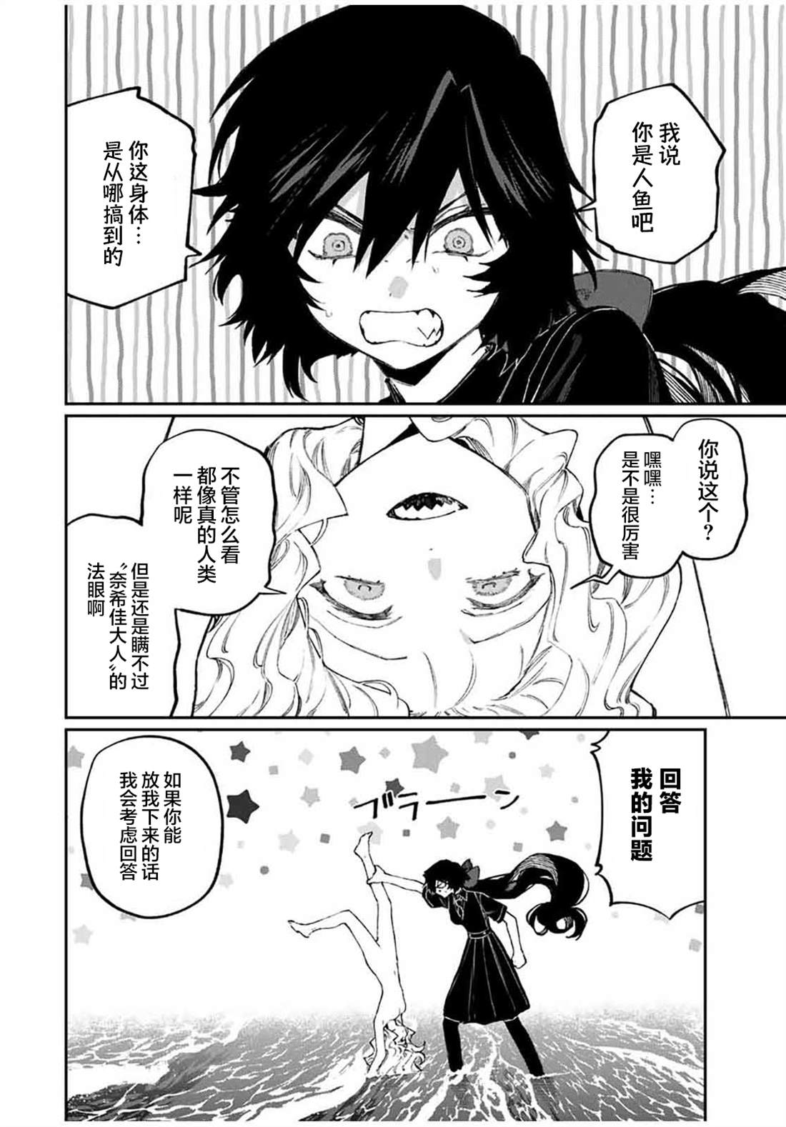 第7话 第8页