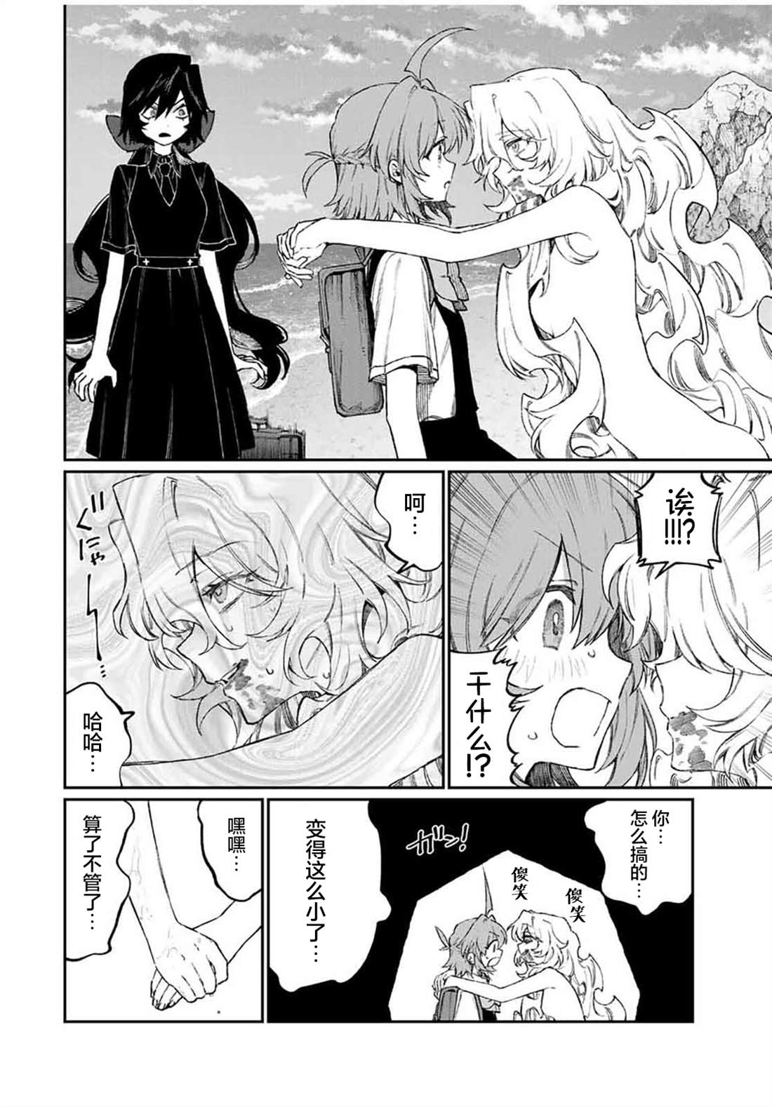 第7话 第2页