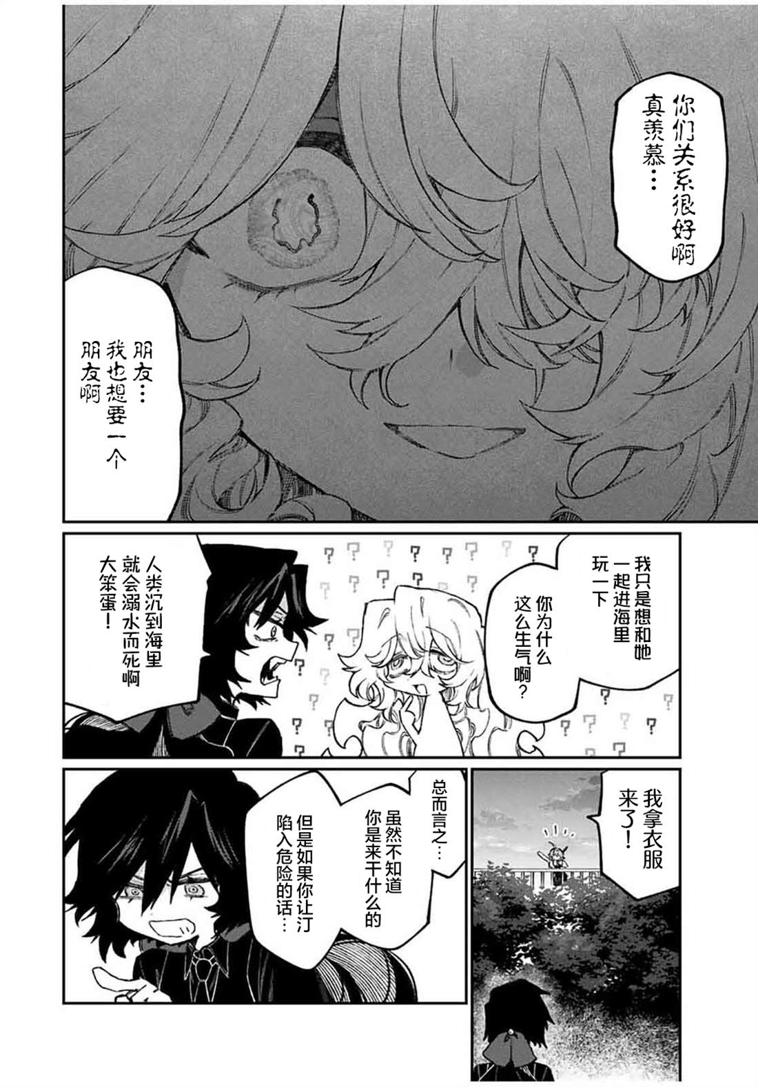 第7话 第10页