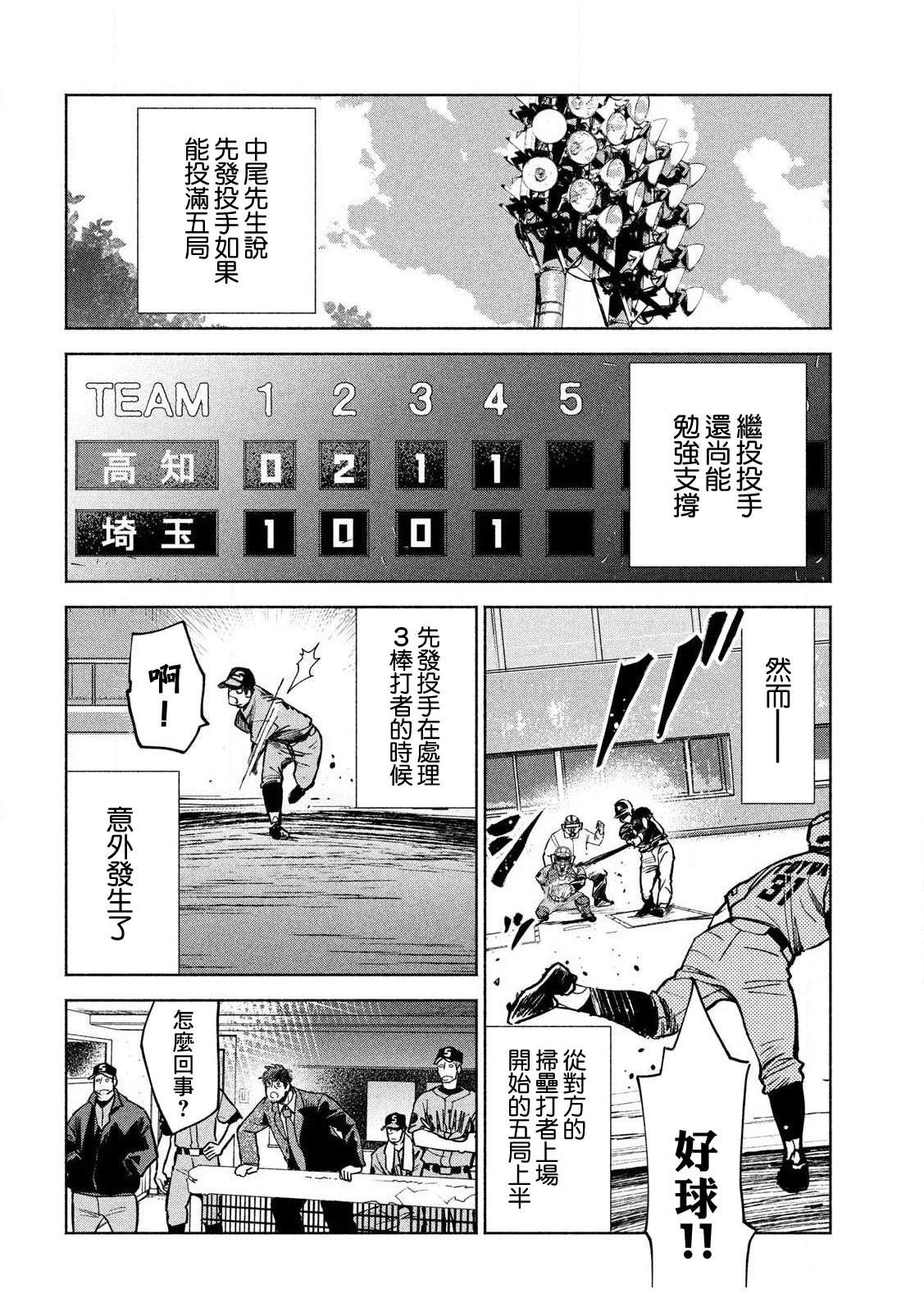 短篇 第30页