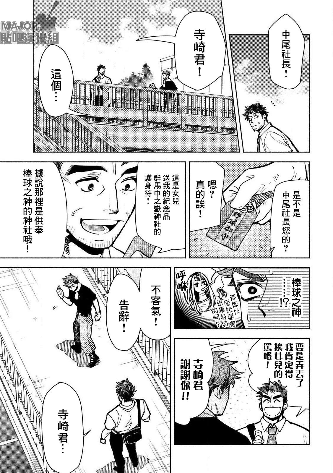 短篇 第17页