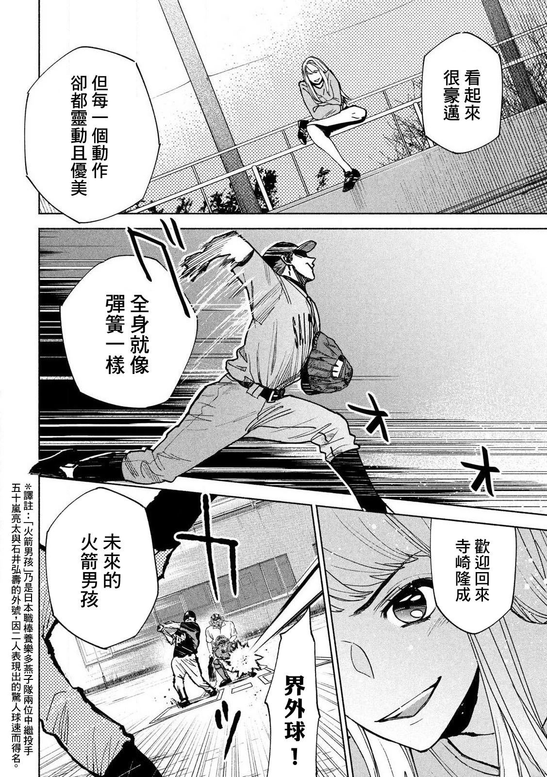 短篇 第38页