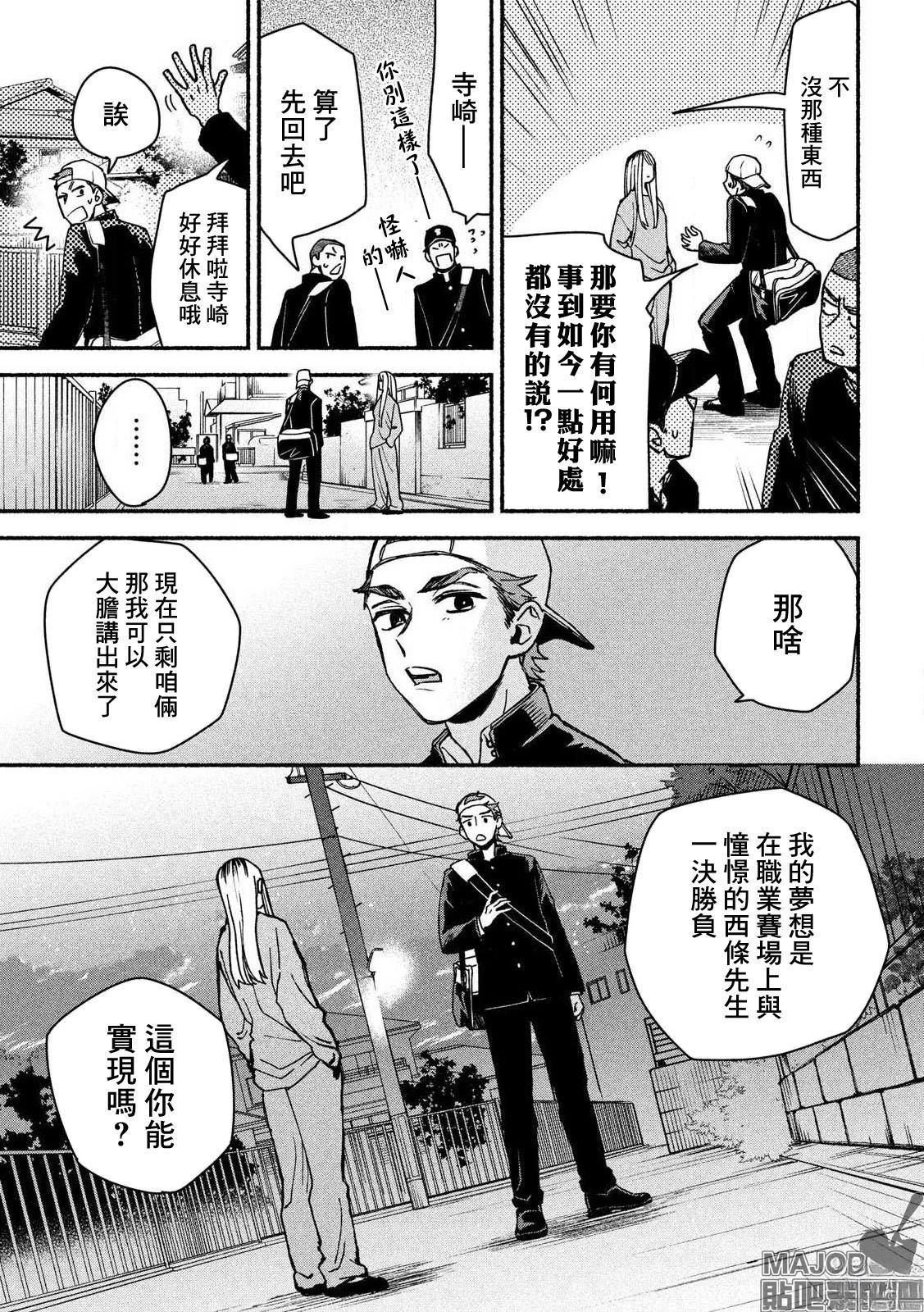 短篇 第5页