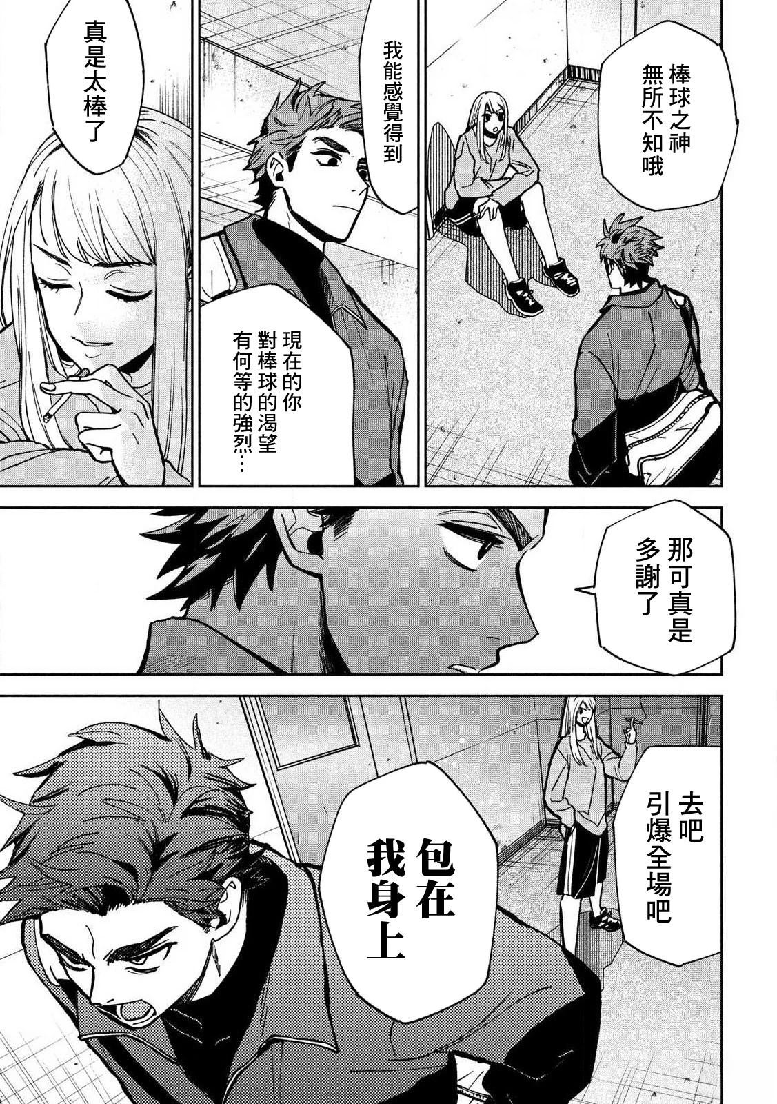 短篇 第29页
