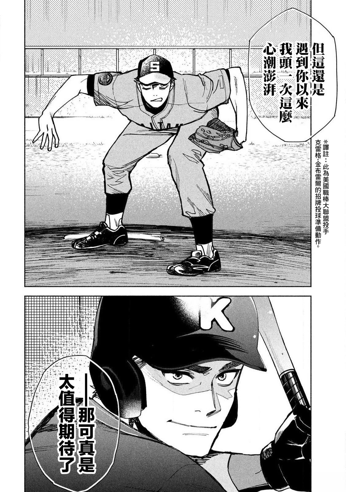 短篇 第34页