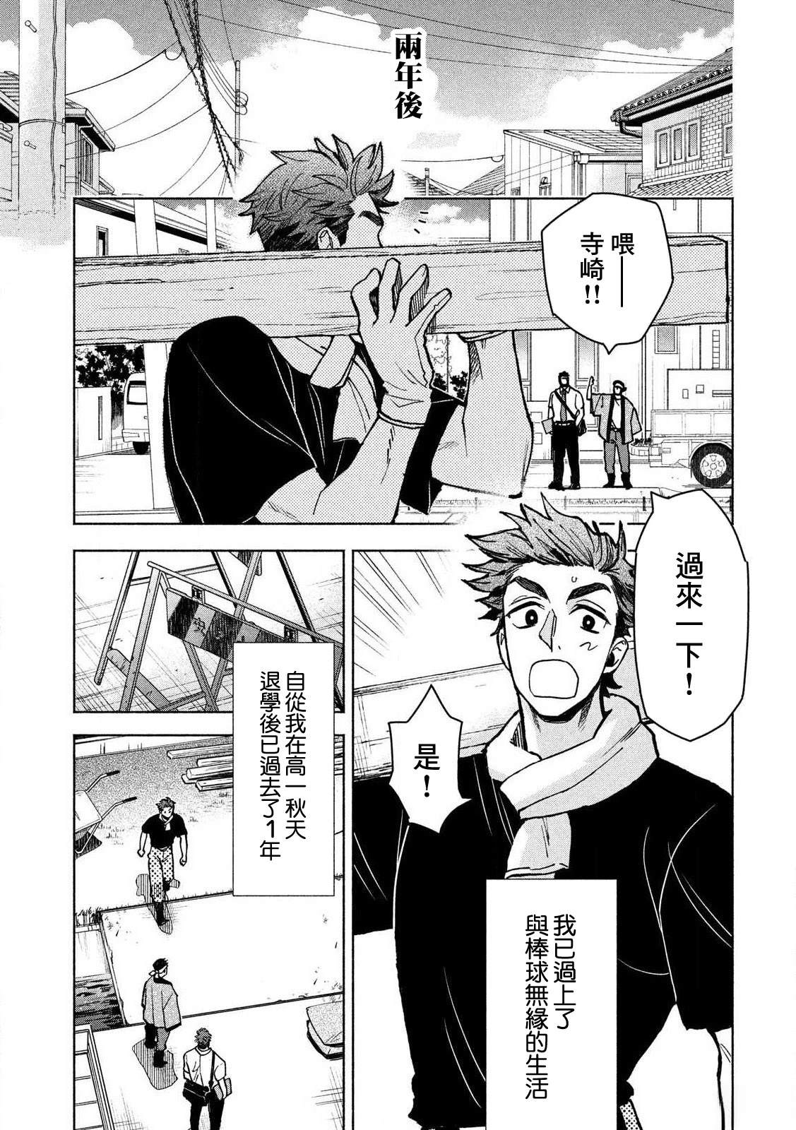 短篇 第9页