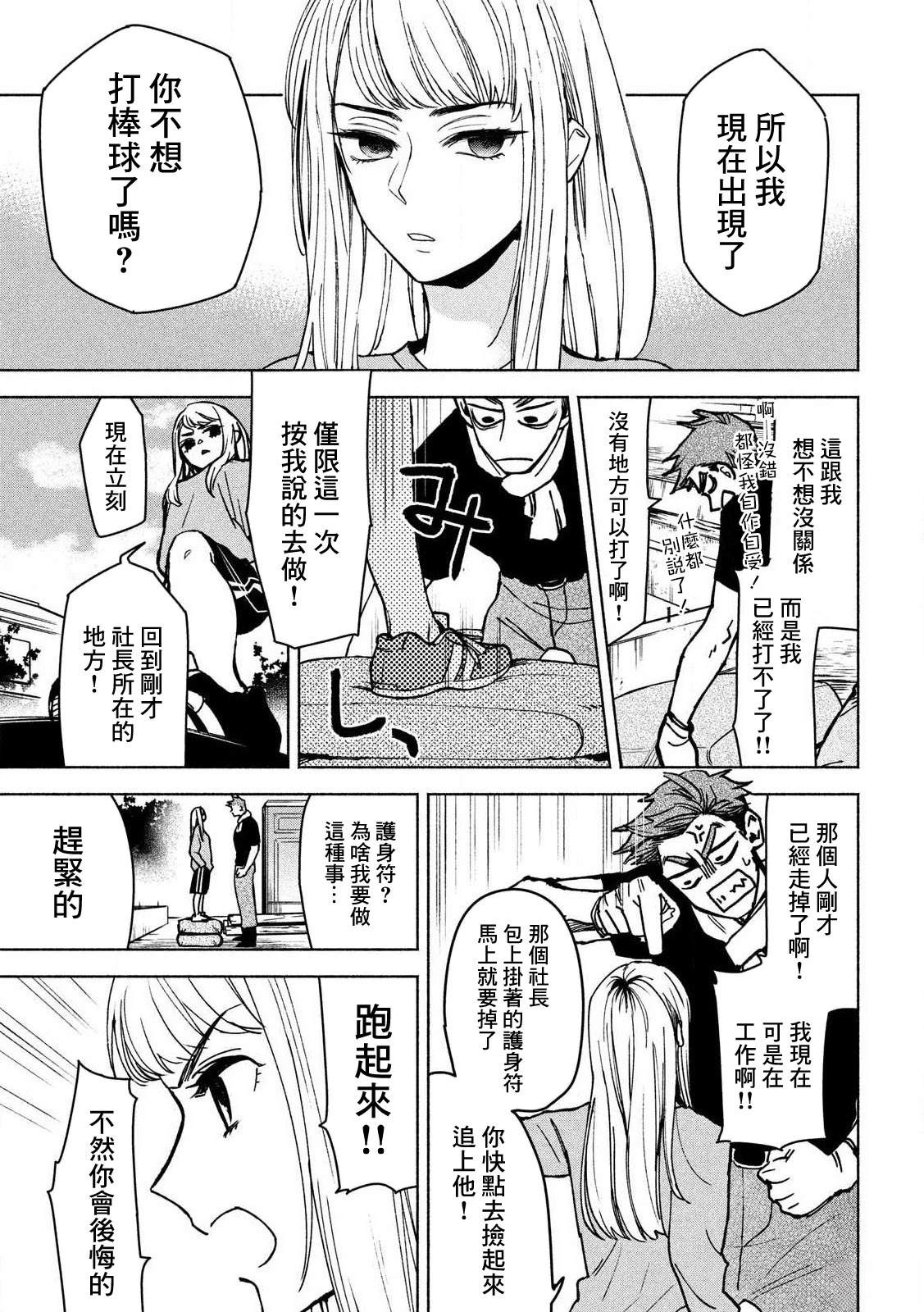 短篇 第15页