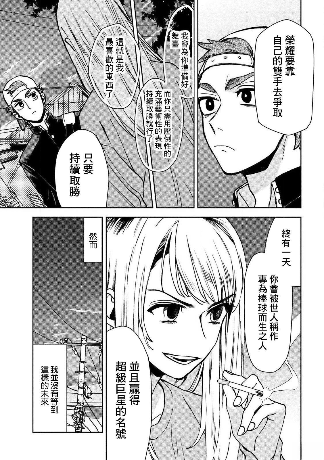 短篇 第7页