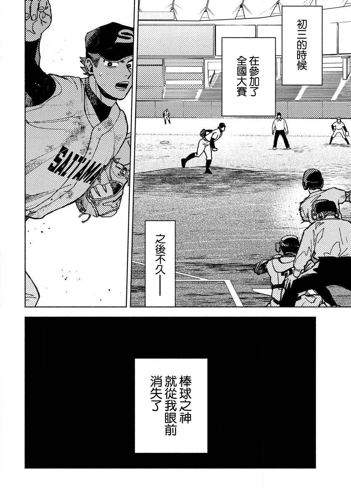 短篇 第8页