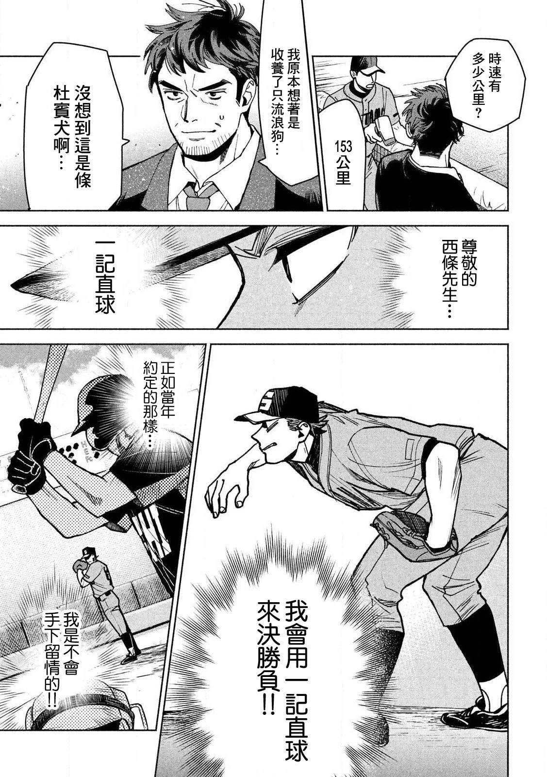 短篇 第39页