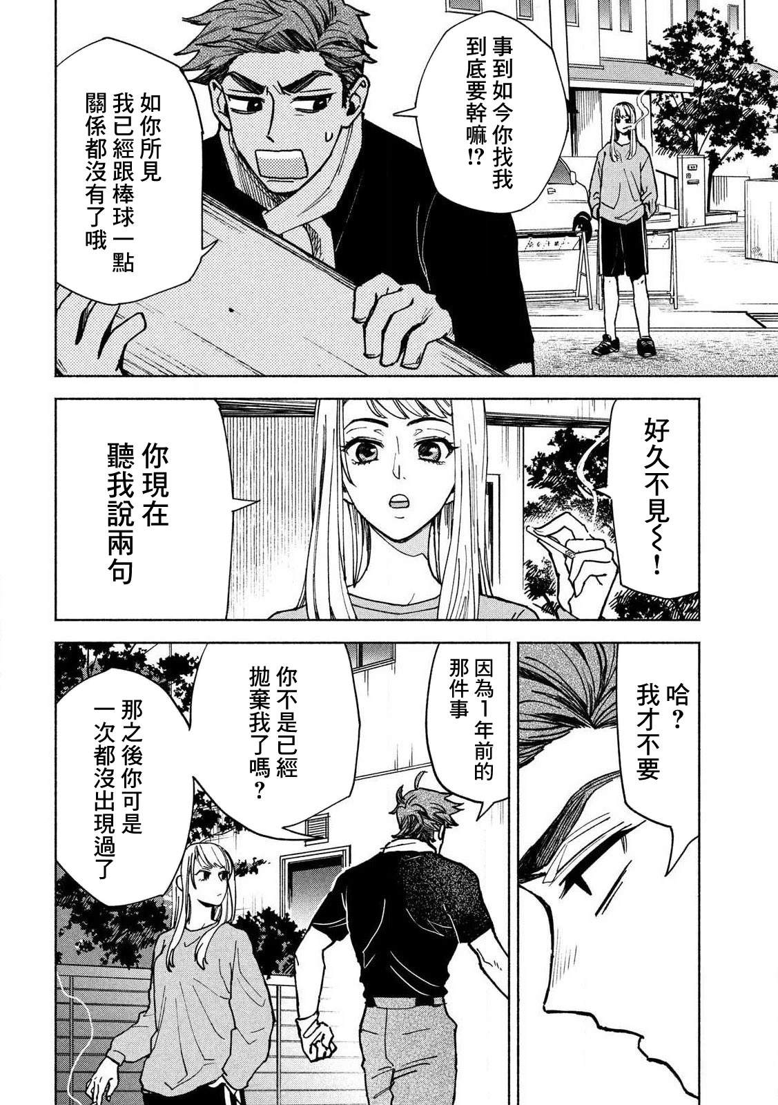 短篇 第14页