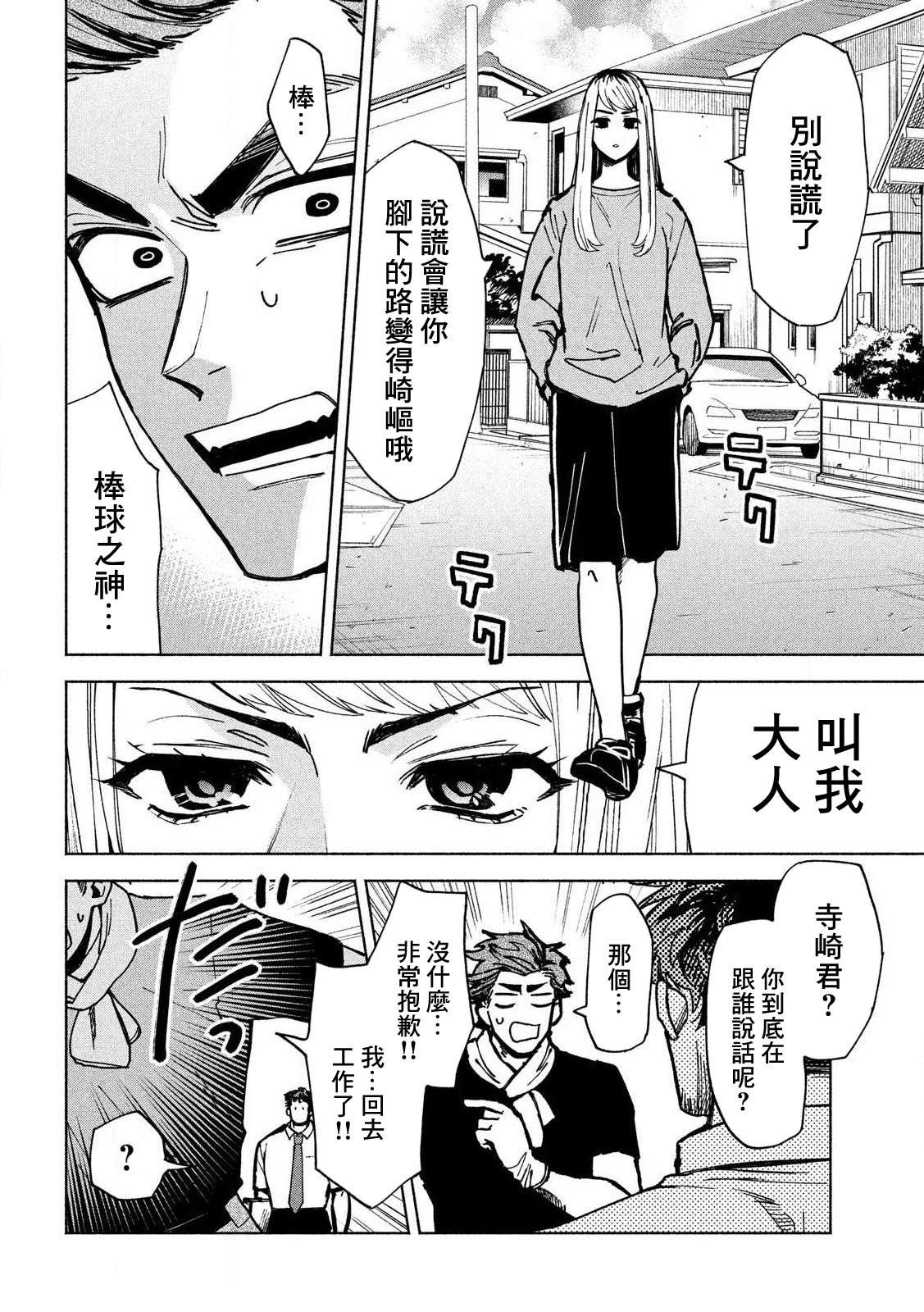 短篇 第12页