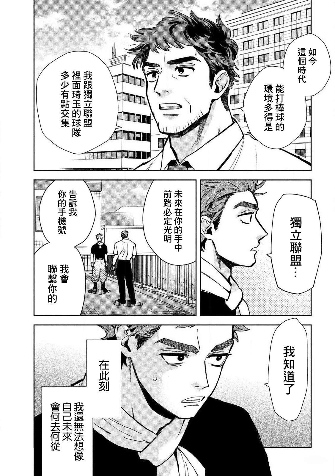 短篇 第21页