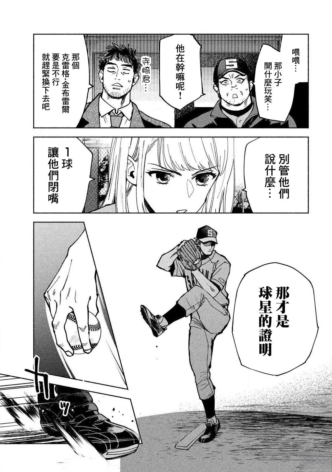 短篇 第35页