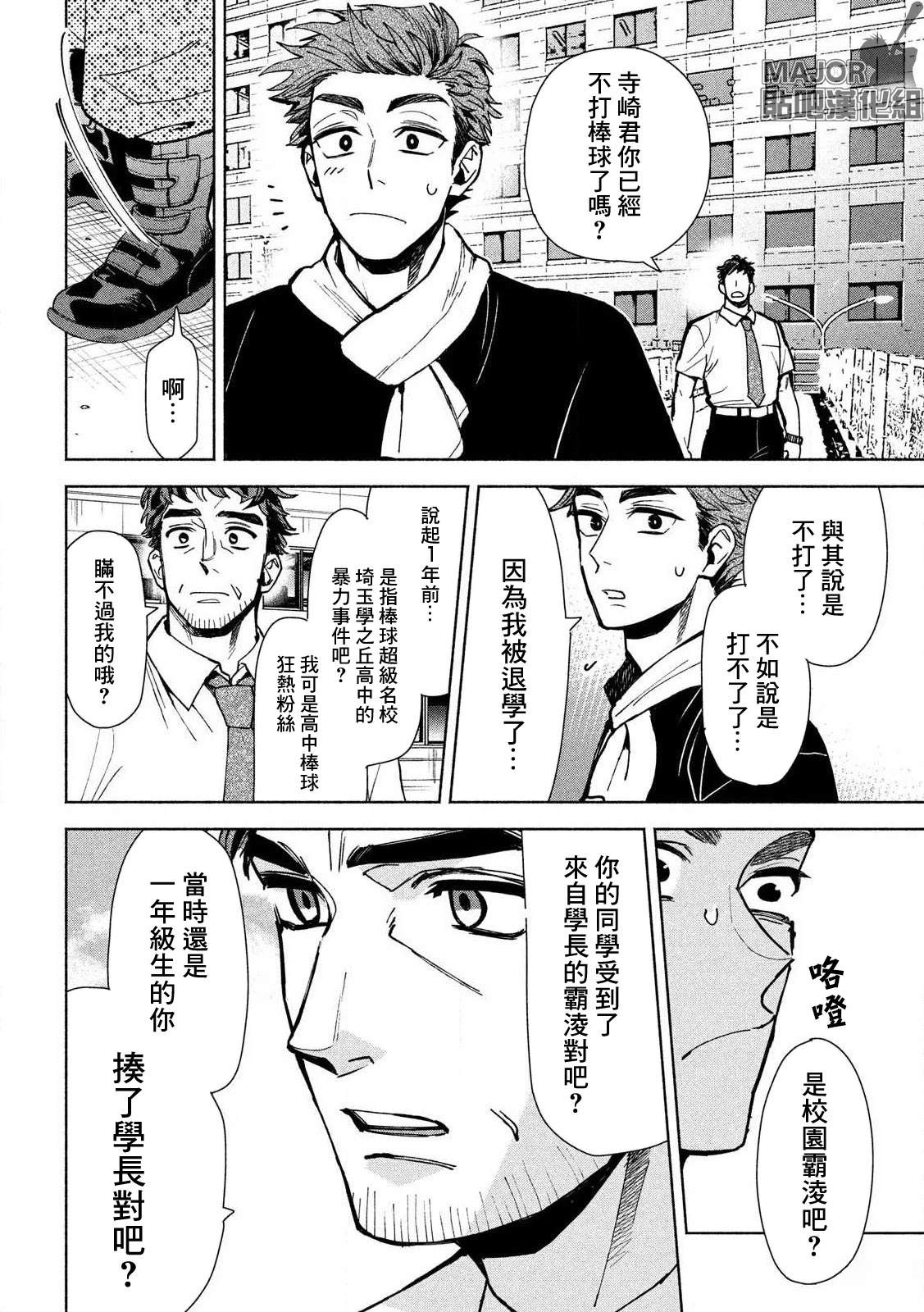 短篇 第18页