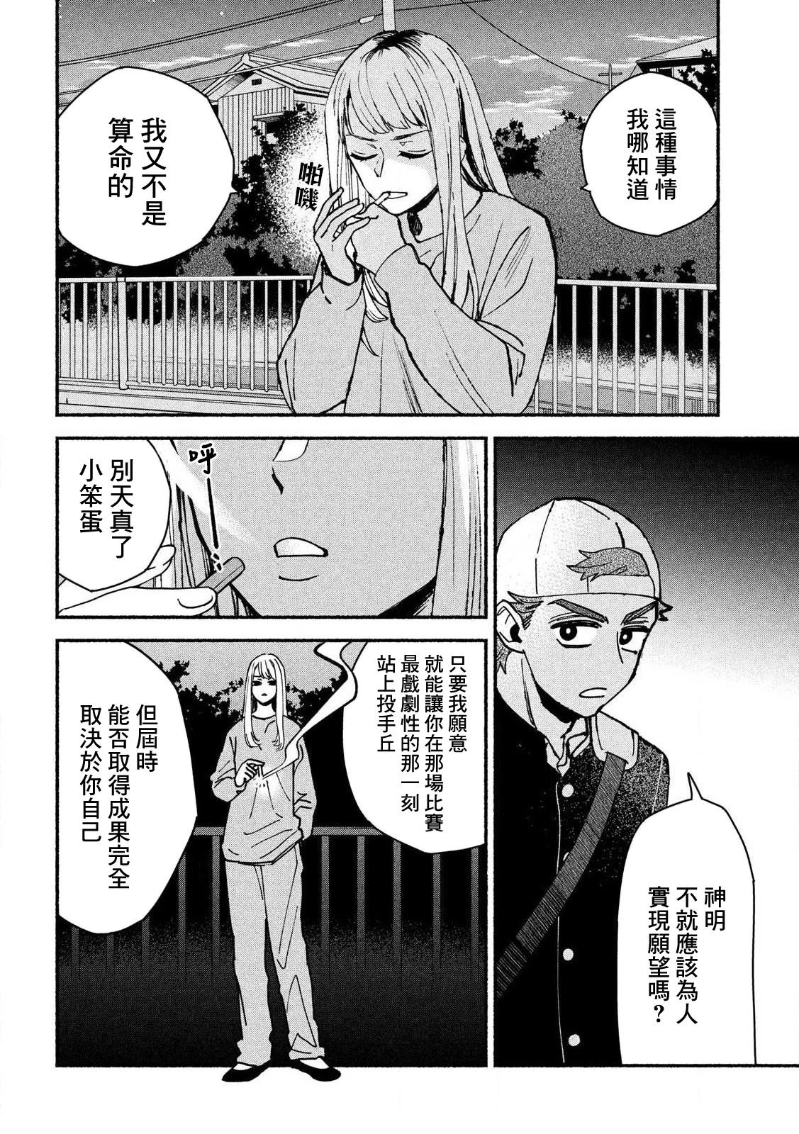 短篇 第6页