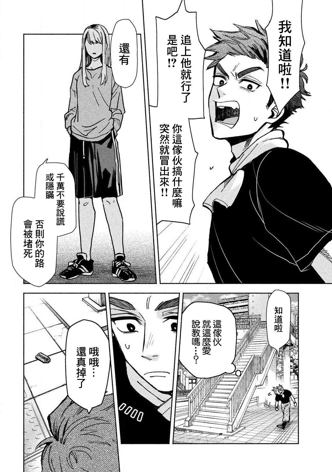 短篇 第16页