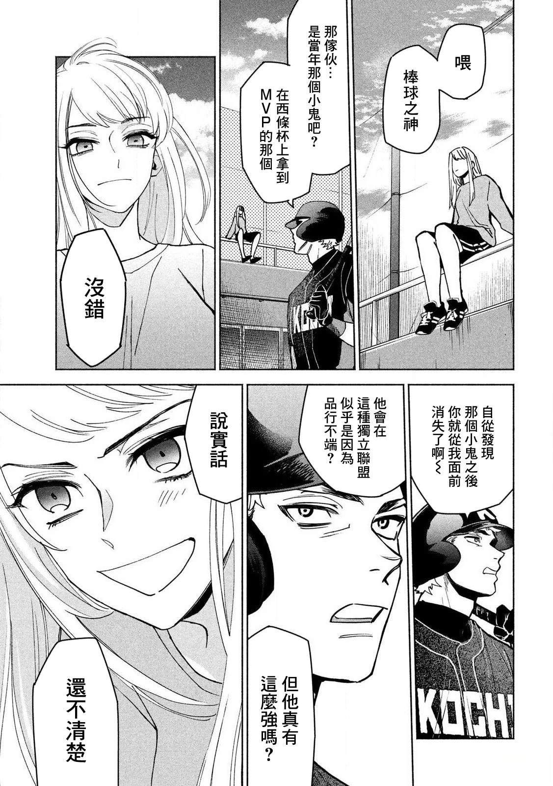 短篇 第33页