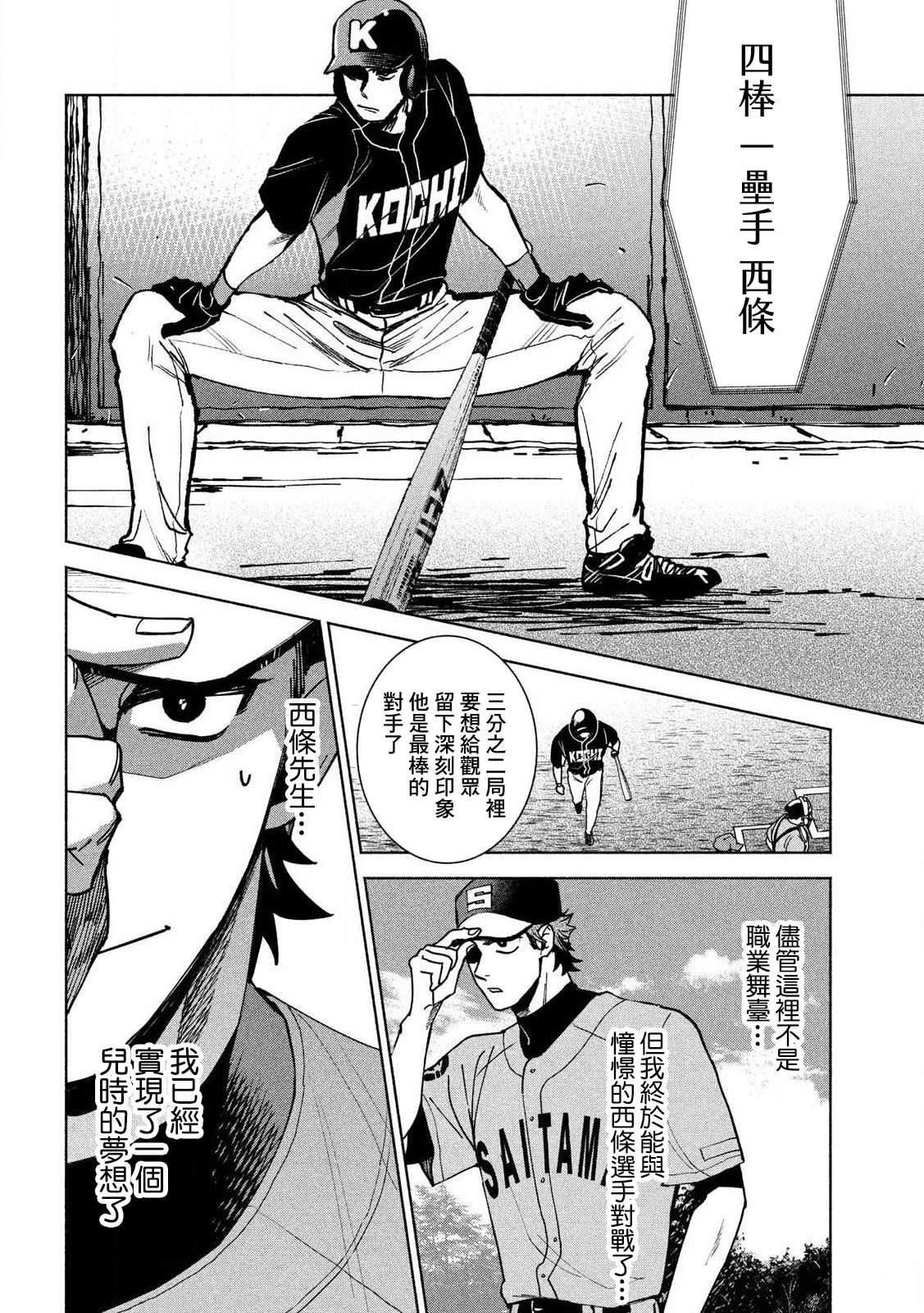 短篇 第32页