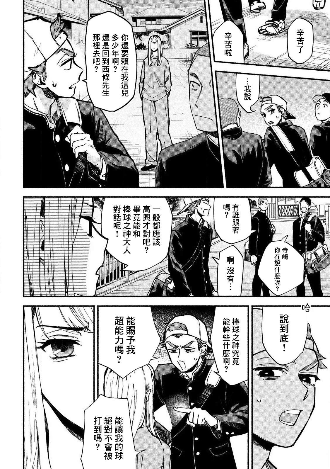 短篇 第4页
