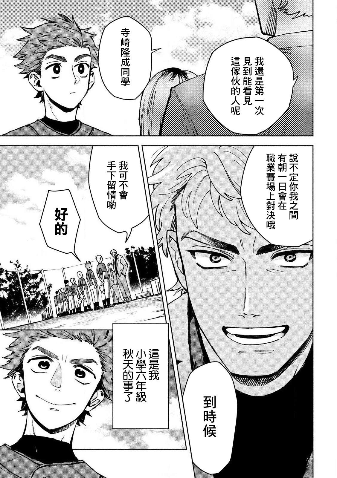 短篇 第3页