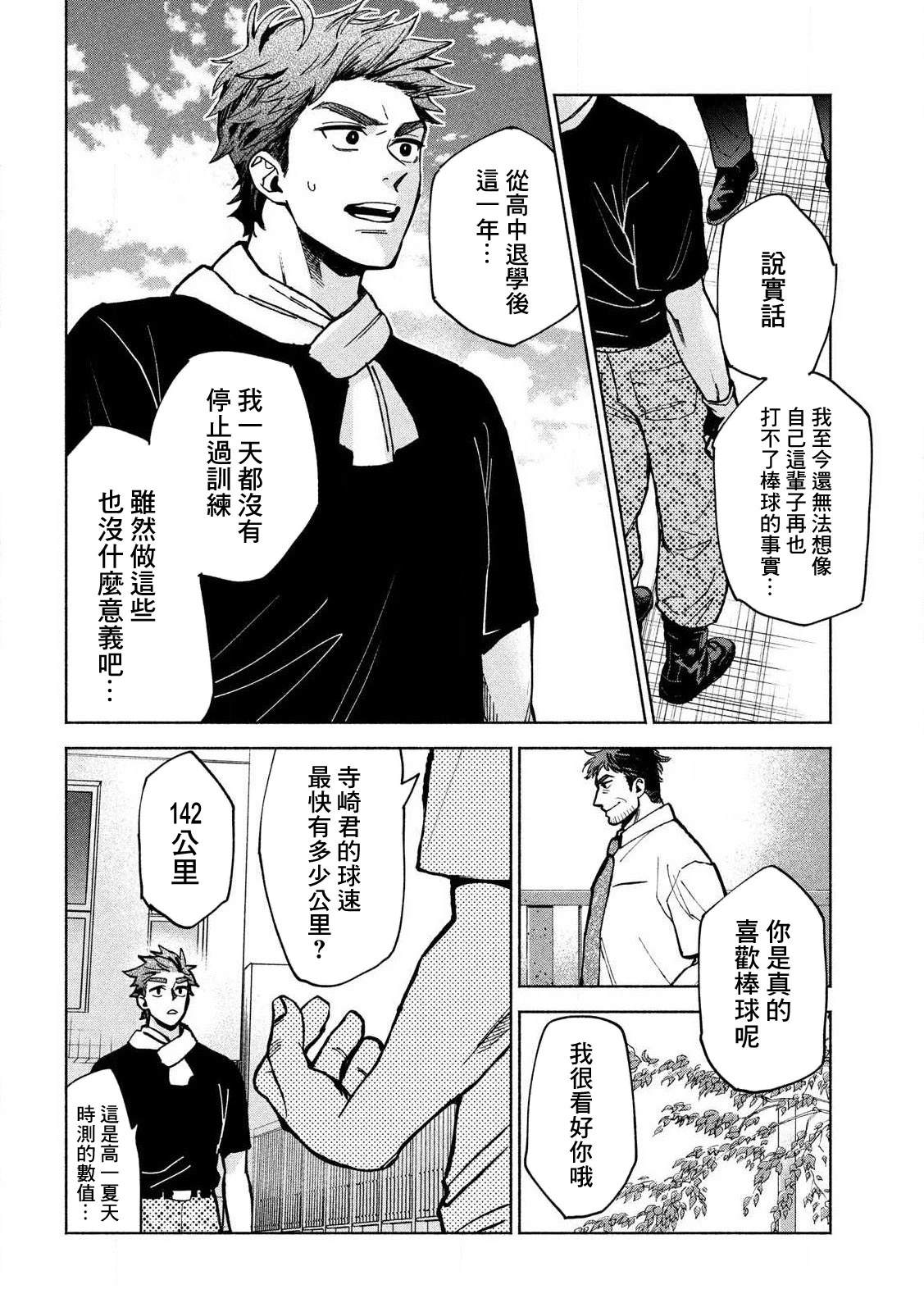 短篇 第20页