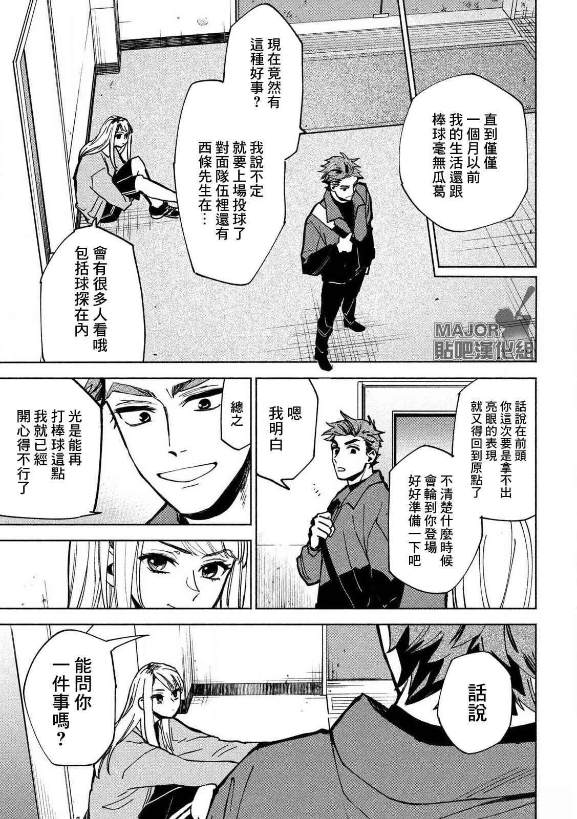 短篇 第27页