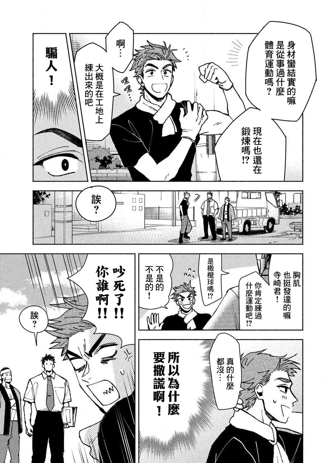 短篇 第11页