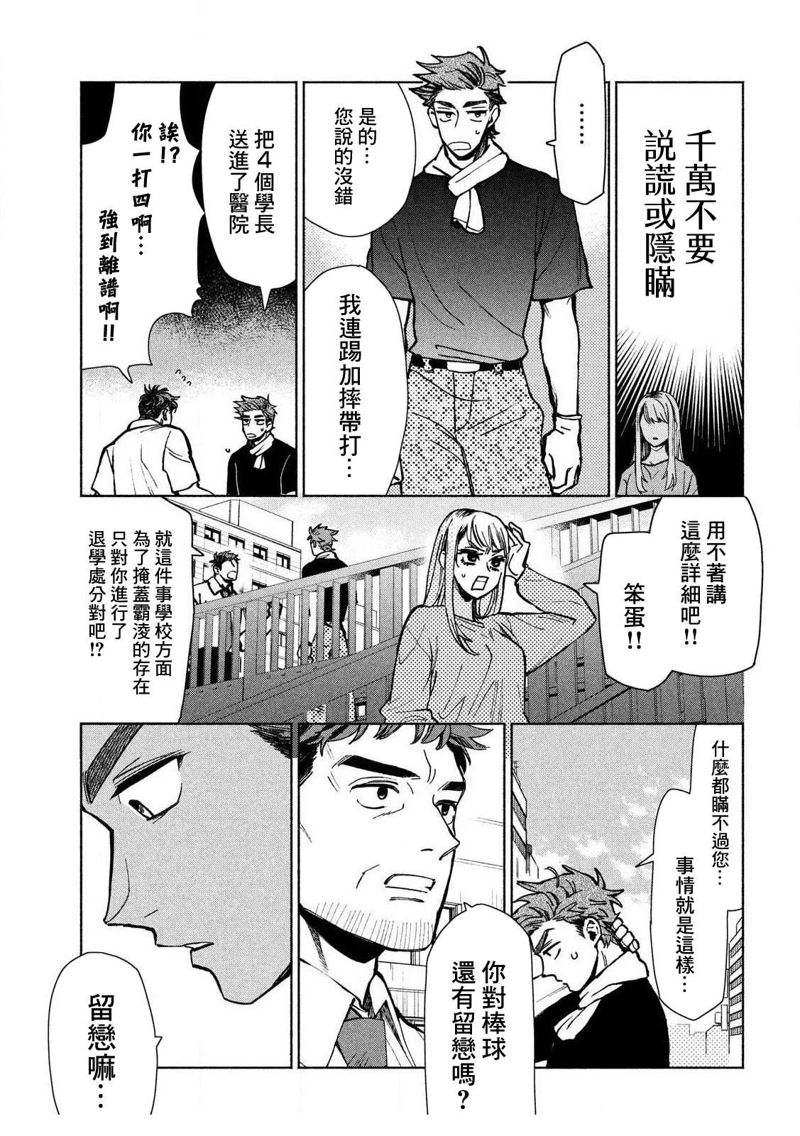 短篇 第19页