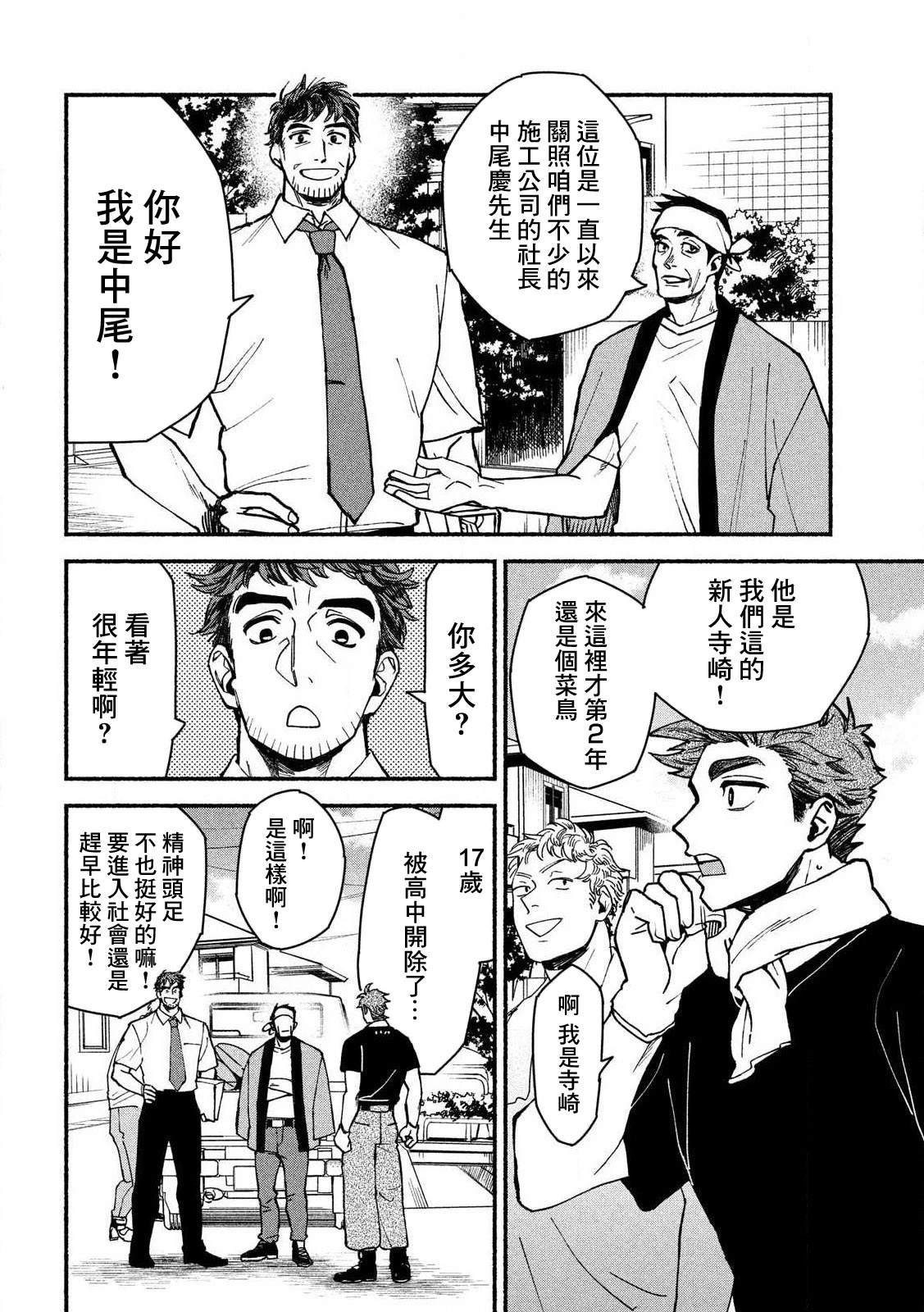 短篇 第10页