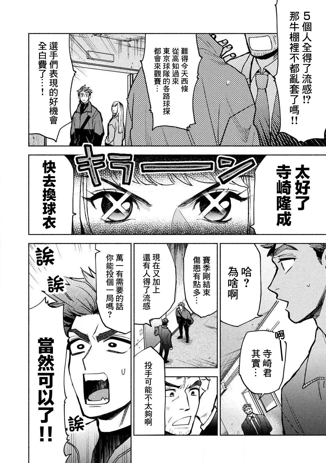 短篇 第26页