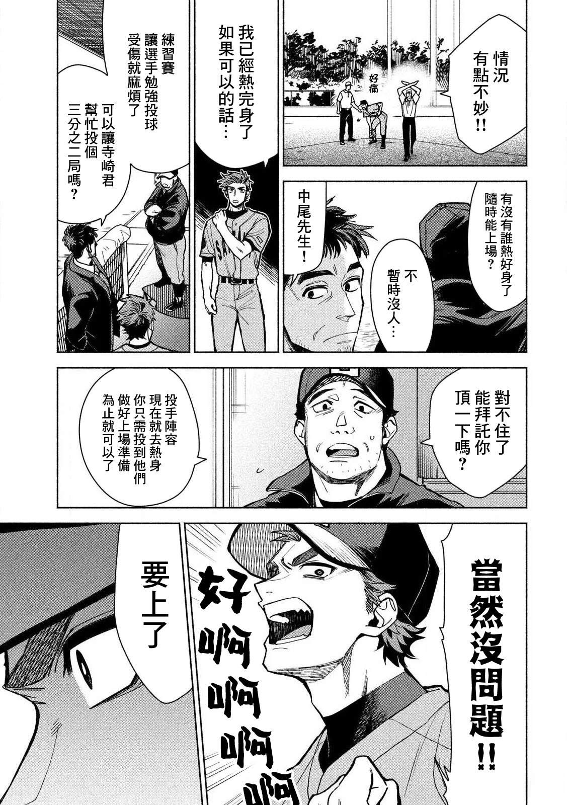 短篇 第31页