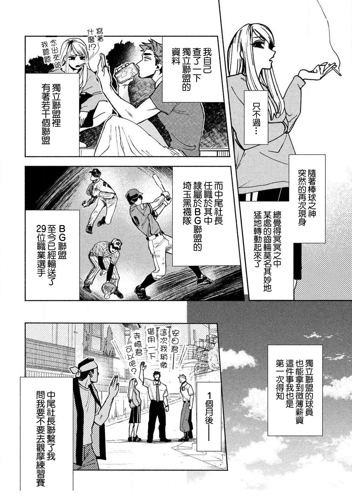 短篇 第22页