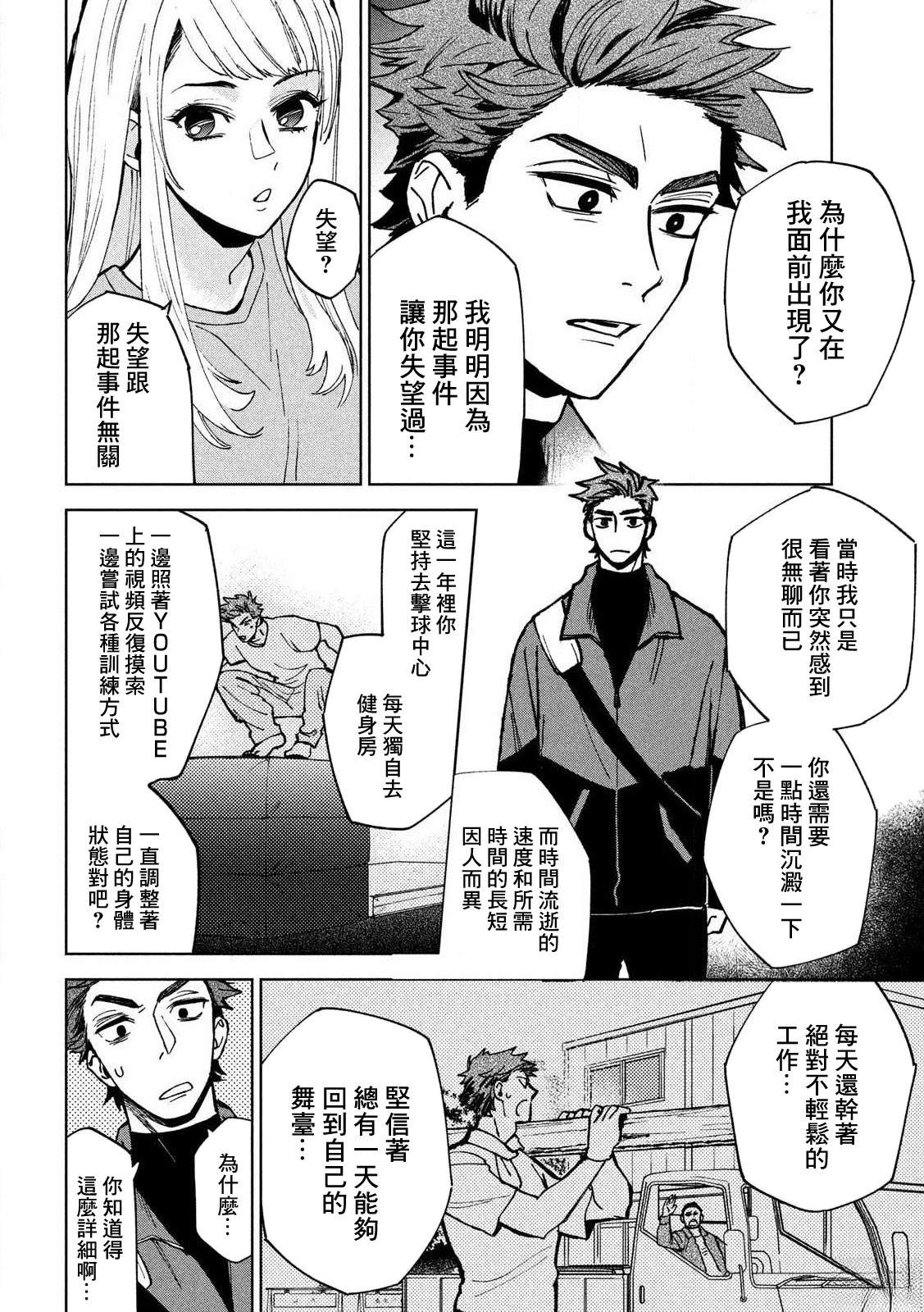 短篇 第28页