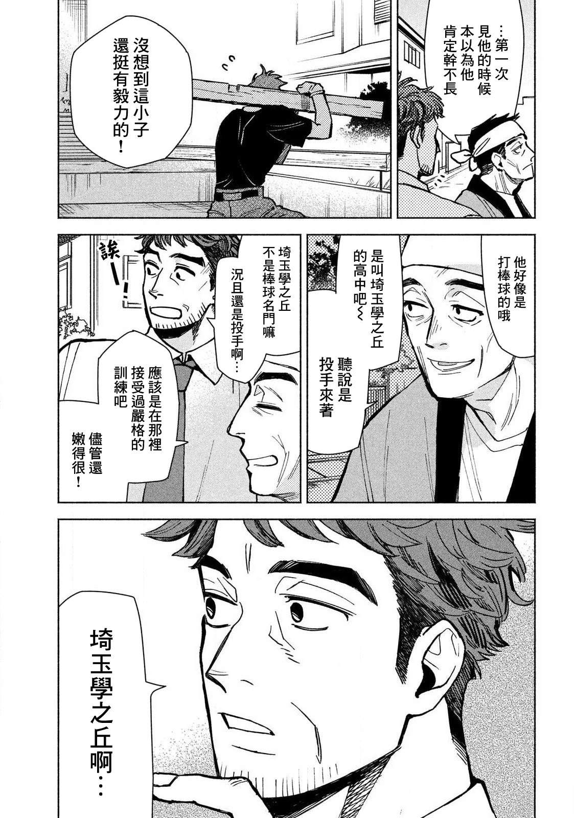 短篇 第13页