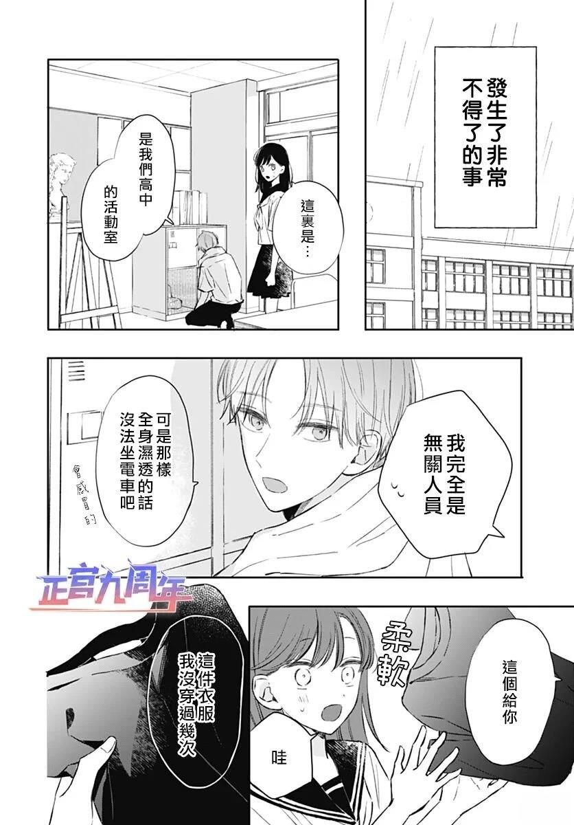 短篇 第16页