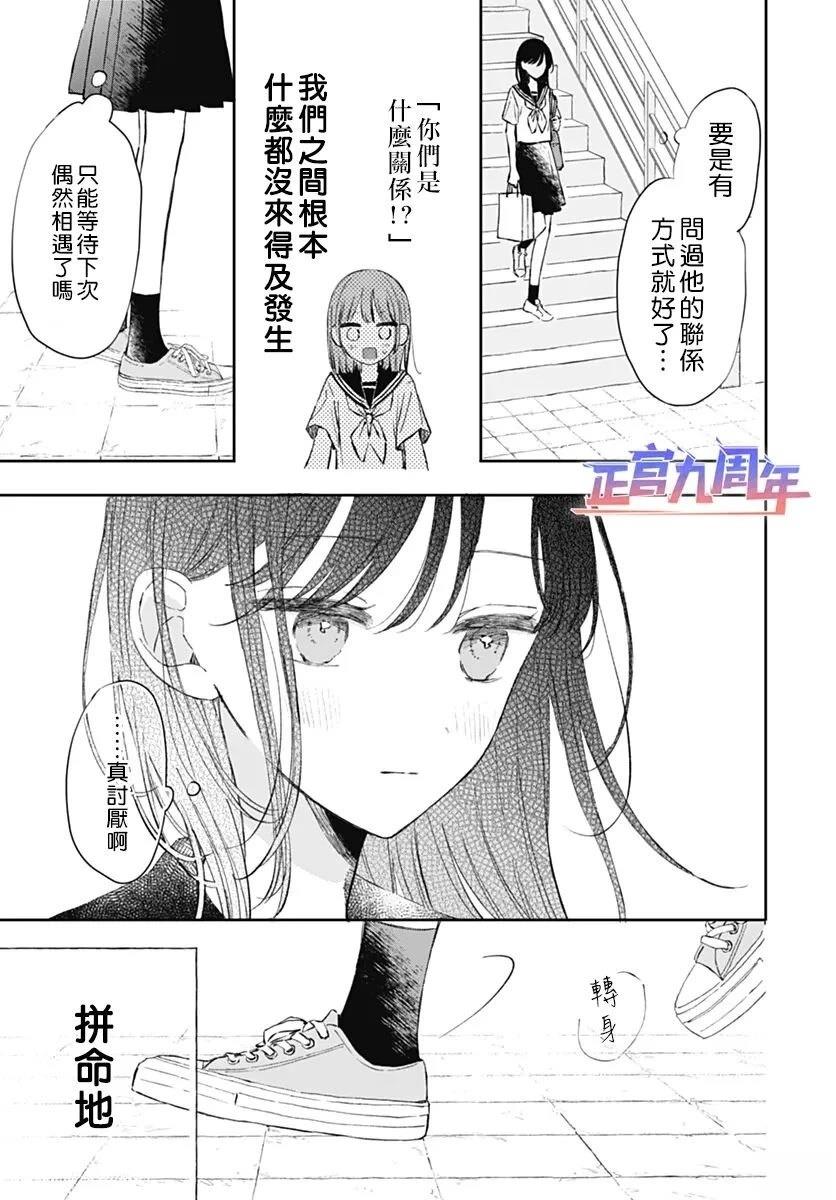 短篇 第33页