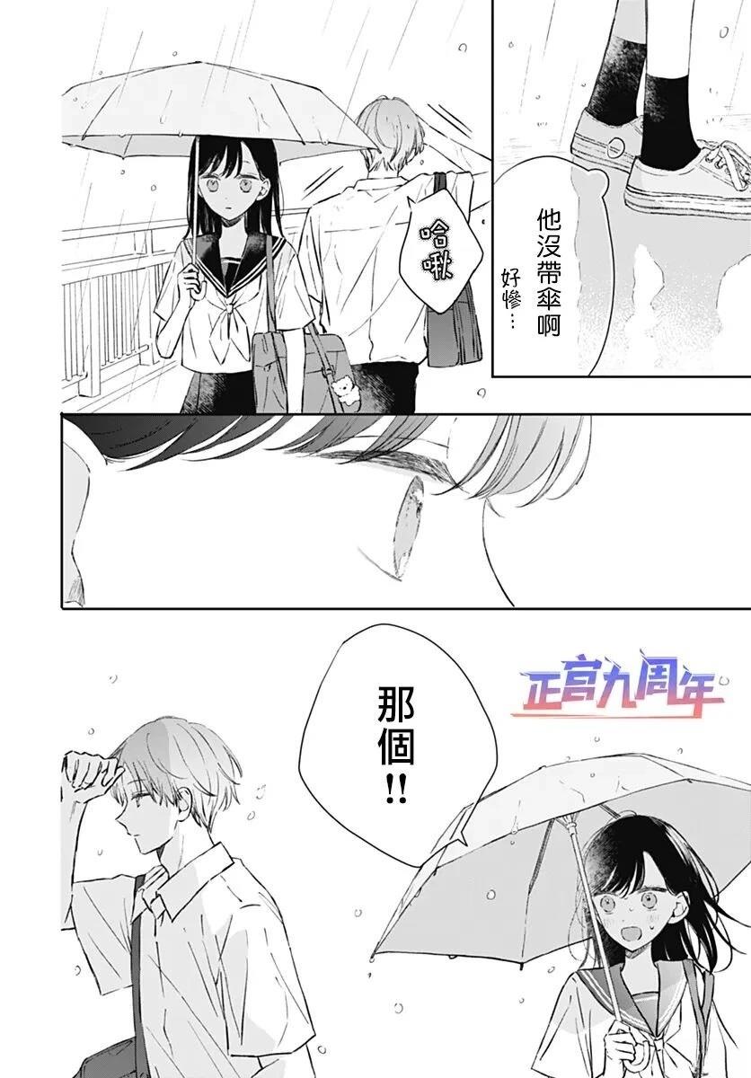 短篇 第12页