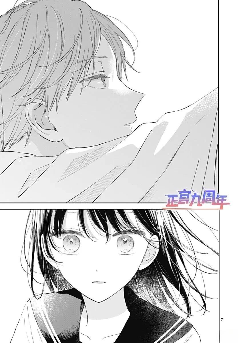 短篇 第7页