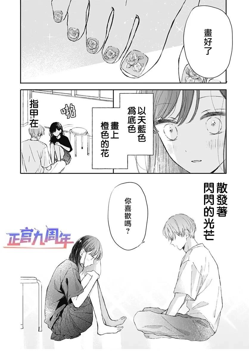 短篇 第26页