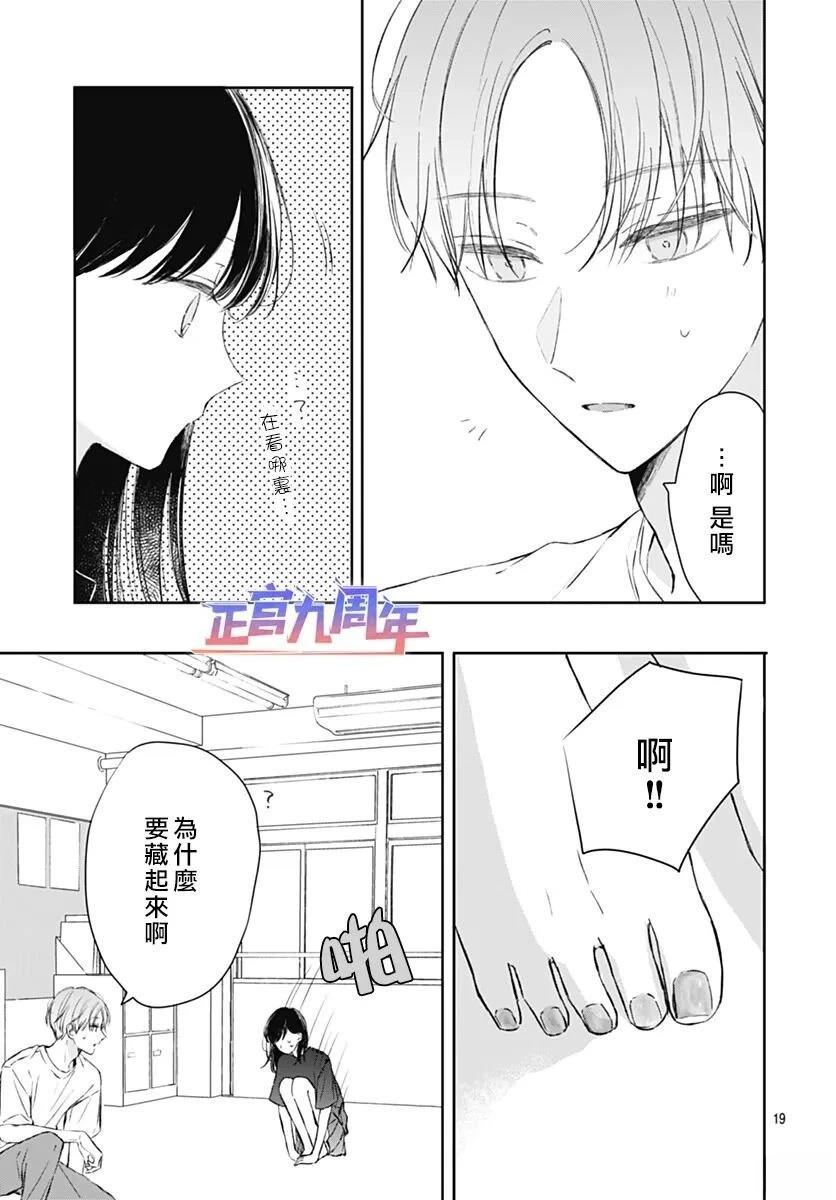 短篇 第19页