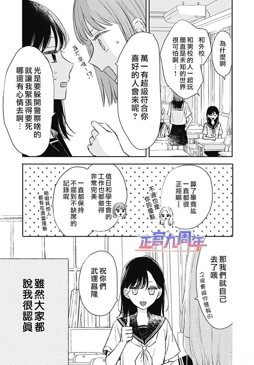 短篇 第3页