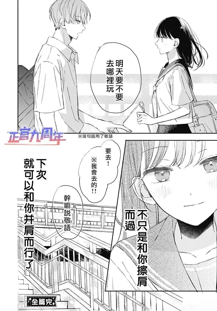 短篇 第39页