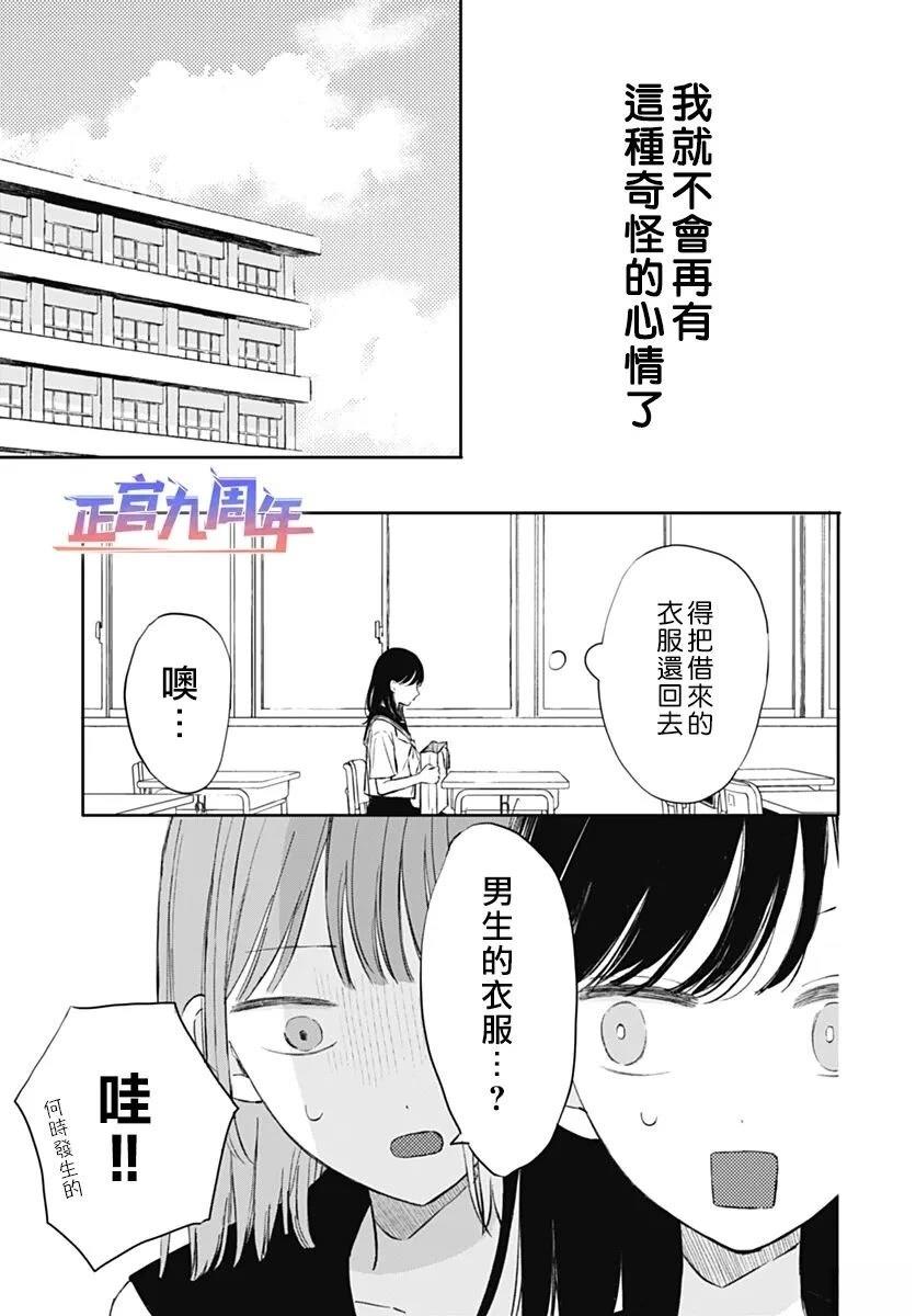 短篇 第31页
