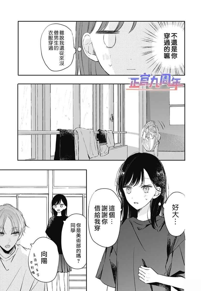 短篇 第17页