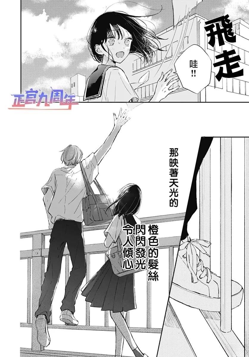 短篇 第6页